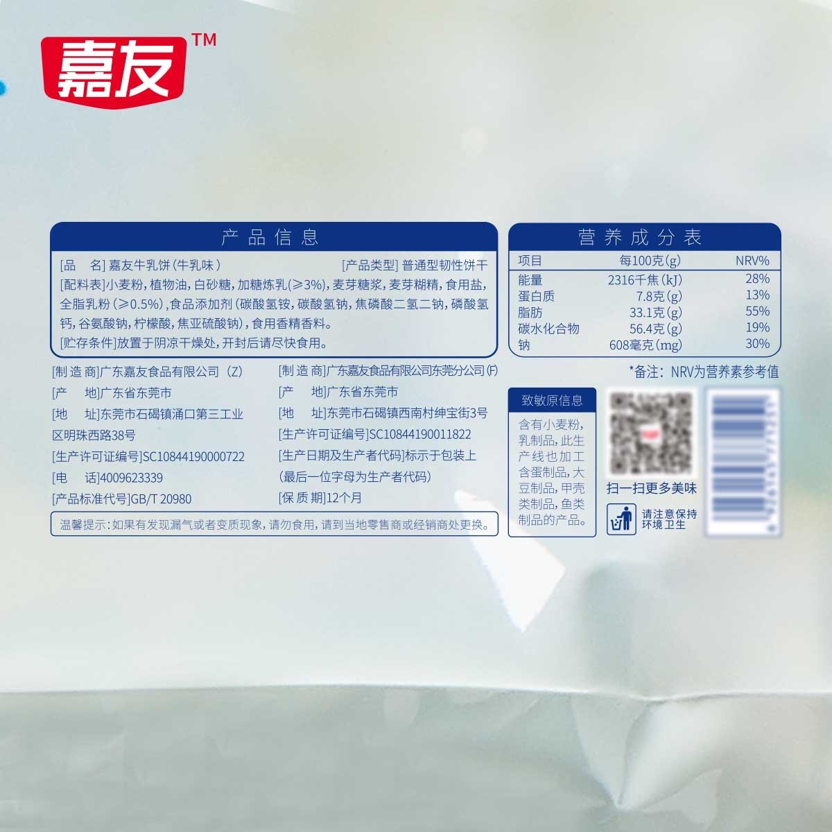 ����ţ�����ţ��ζ200g